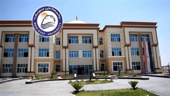 مصاريف جامعة بني سويف الأهلية 2025-2026