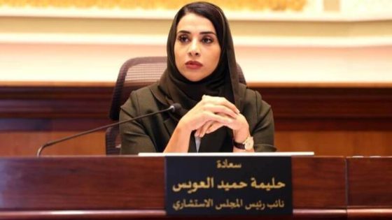 حليمة العويس