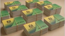 إضافة المواليد في الميمون بالواسطى