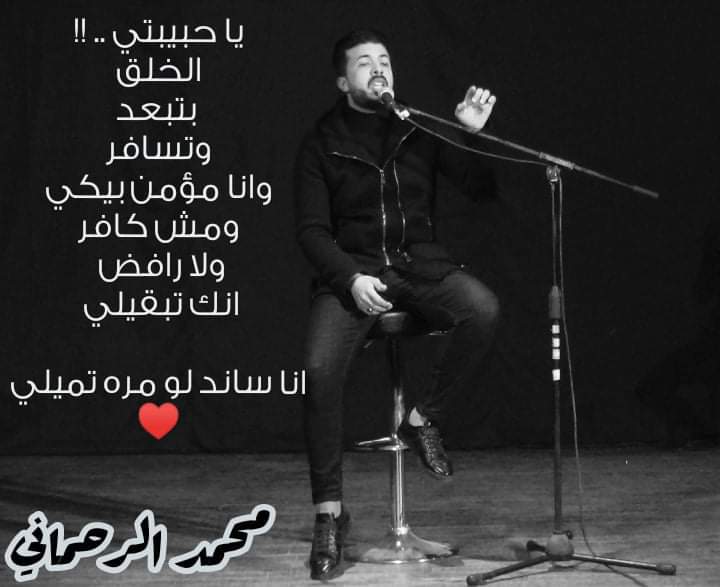 الشاعر محمد الرحماني