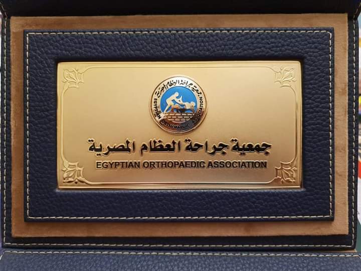 جمعية جراحة العظام المصرية