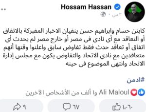 حسام حسن ينفي تعاقده مع أي نادي