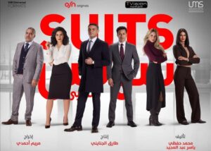 أبطال النسخة العربية من مسلسل Suits