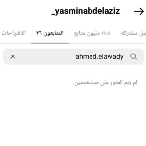 انفصال ياسمين عبد العزيز وأحمد العوضي