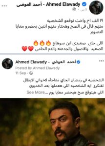 أحمد العوضي فيسبوك