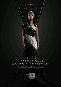 مهرجان اسوان الدولي لأفلام المرأة