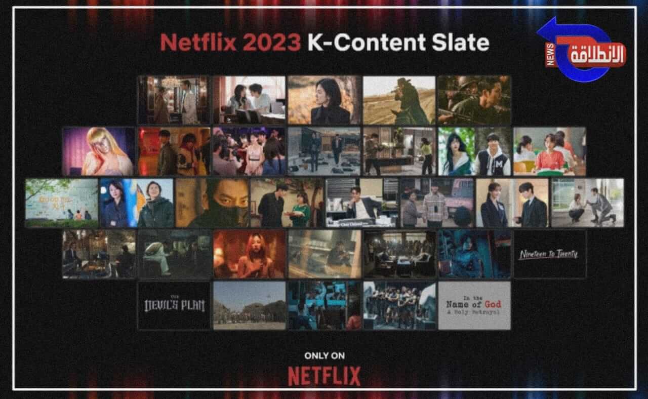 أفلام كورية Netflix 2023