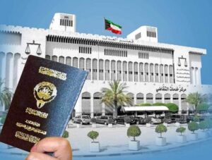 الحصول على الجنسية الكويتية