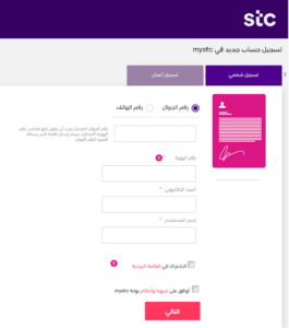 الاستعلام عن فواتير STC الكويت