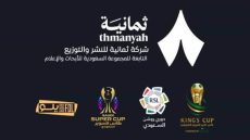 تردد قناة ثمانية