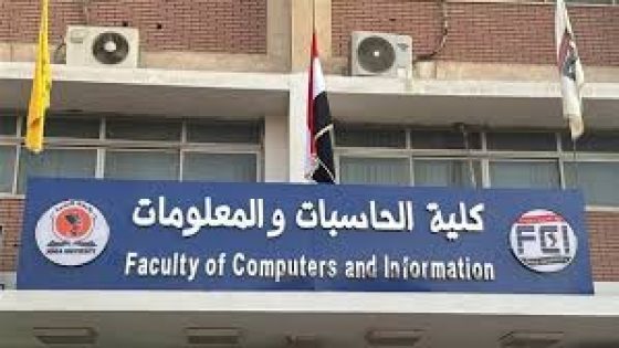 تنسيق حاسبات ومعلومات 2025