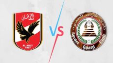 موعد مباراة الأهلي وحرس الحدود
