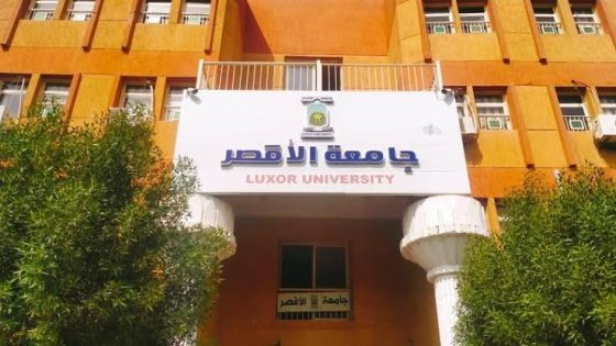 وظائف جامعة الأقصر