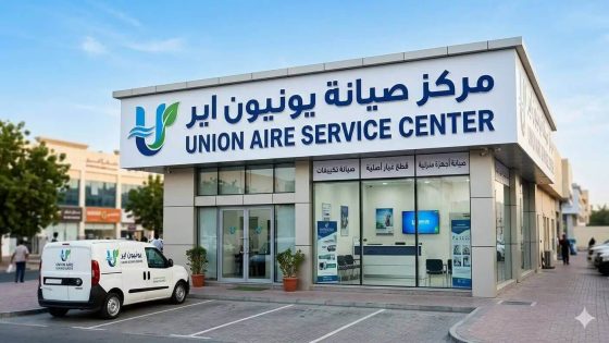 صيانة يونيون اير