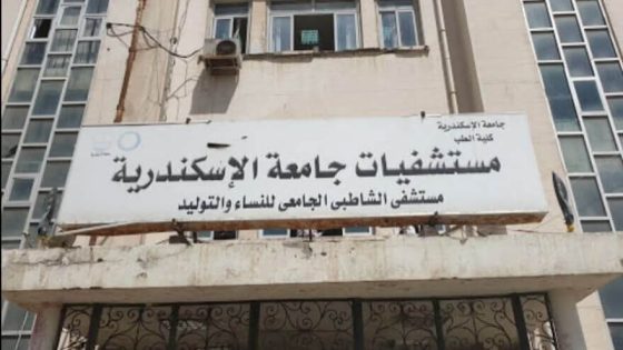 أزمة مستشفى الشاطبي الجامعي