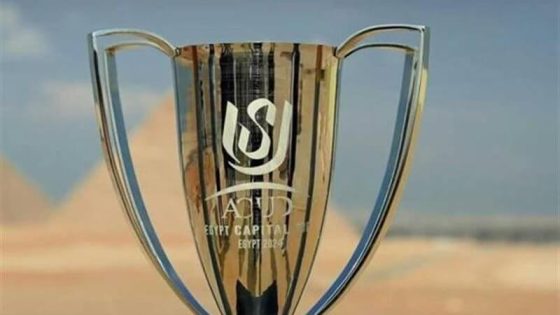 كأس عاصمة مصر