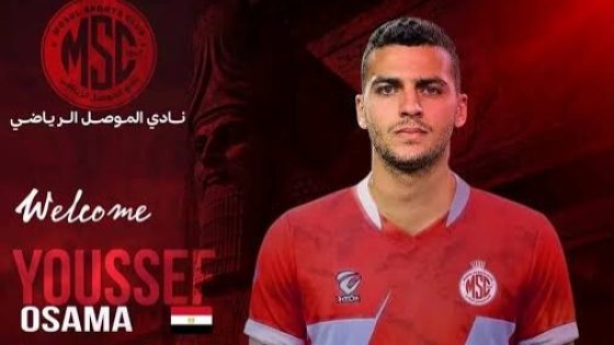 يوسف أسامة نبيه