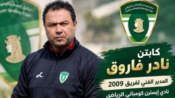 نادر فاروق